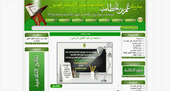 Desktop Screenshot of darquran.net