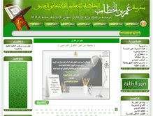 Tablet Screenshot of darquran.net